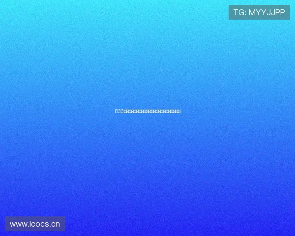 833是什么意思及其背后隐藏的多重含义解析与应用指南 833是什么意思及其背后隐藏的多重含义解析与应用指南