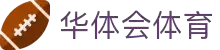 华体会体育(中国)HTH·官方网站